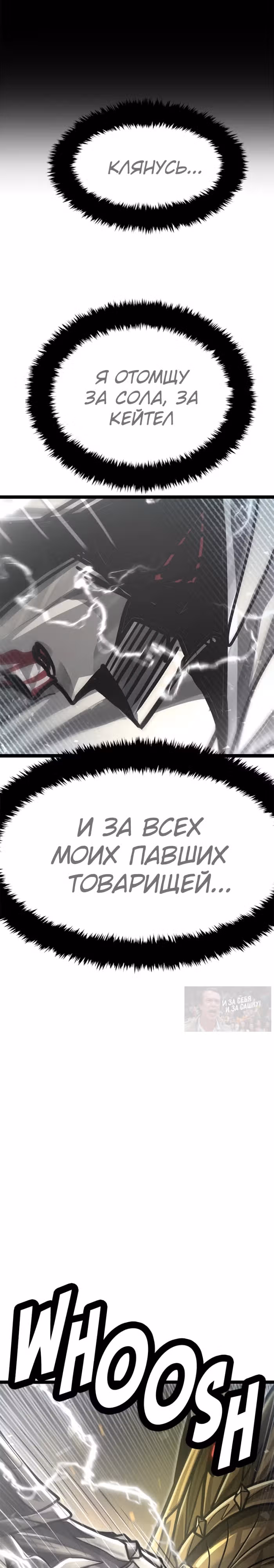 Племя Богов — Том 2 · Глава 68, страница 45