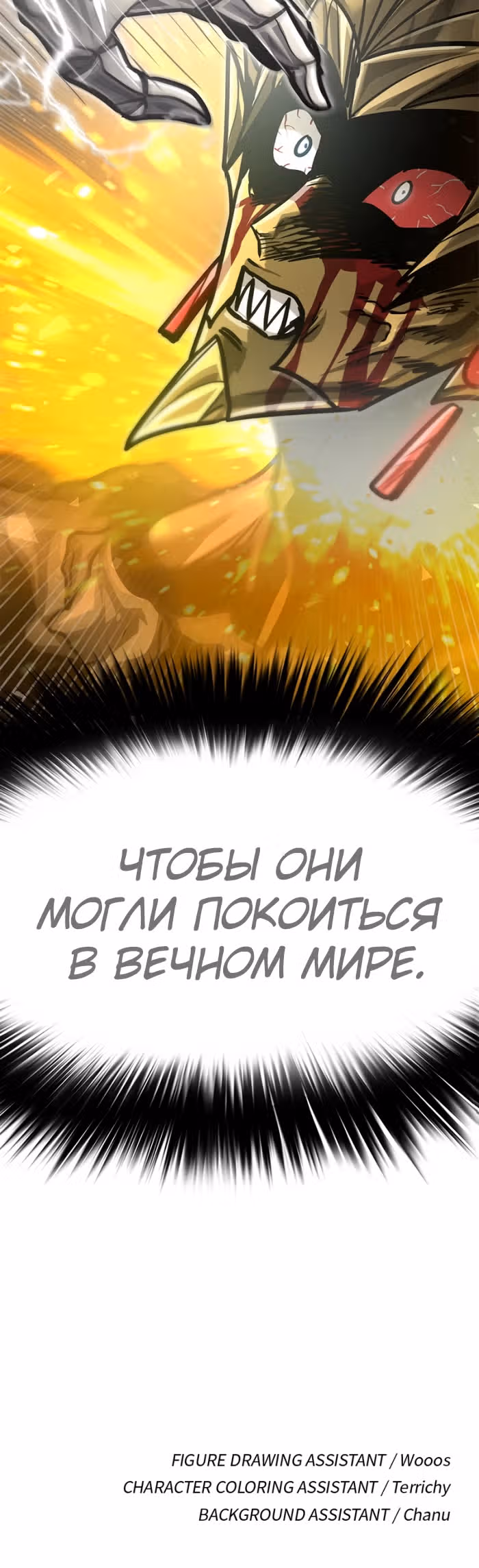 Племя Богов — Том 2 · Глава 68, страница 46