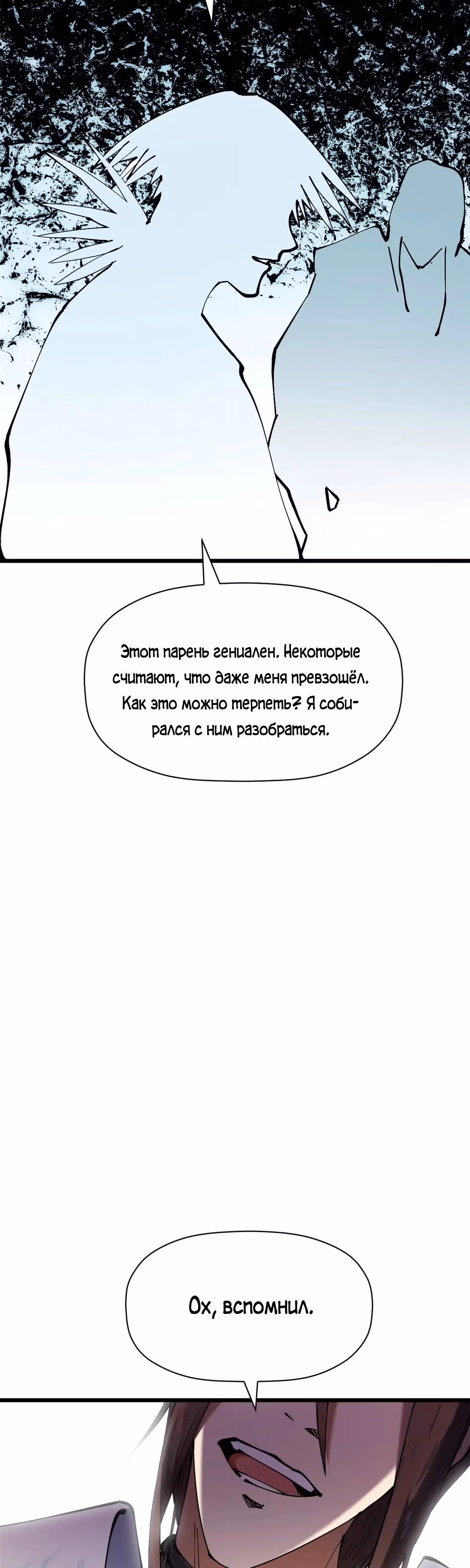 Первоклассная удача — Том 1 · Глава 166, страница 31