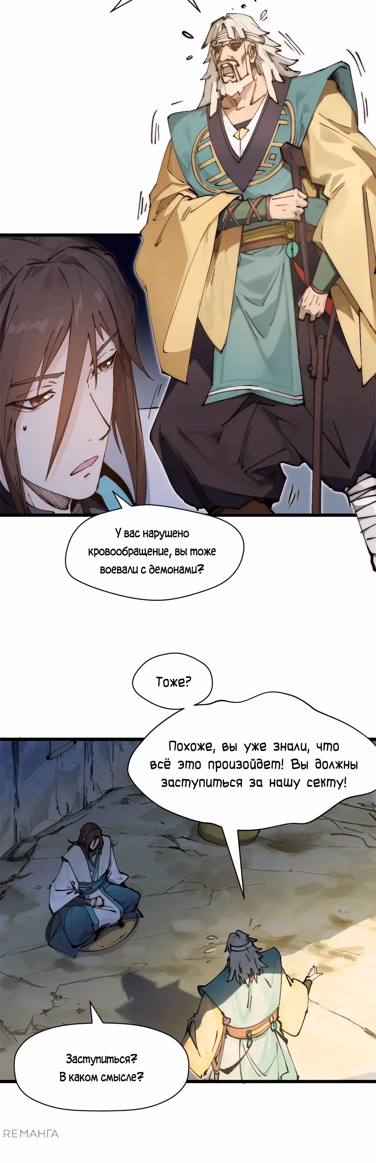 Первоклассная удача — Том 1 · Глава 166, страница 7