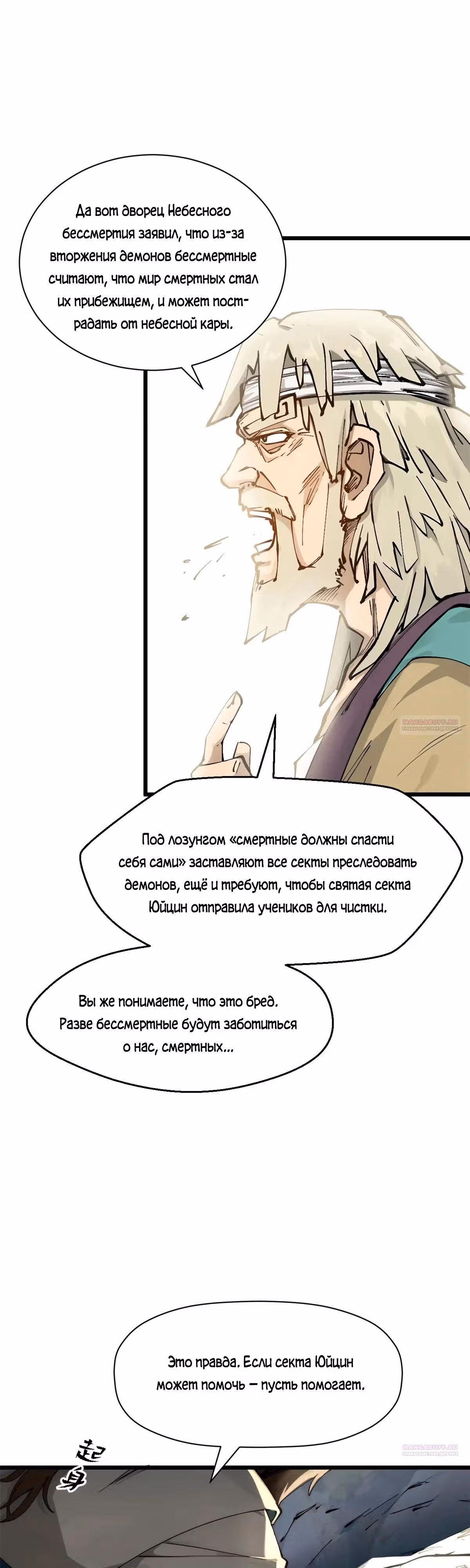 Первоклассная удача — Том 1 · Глава 166, страница 8