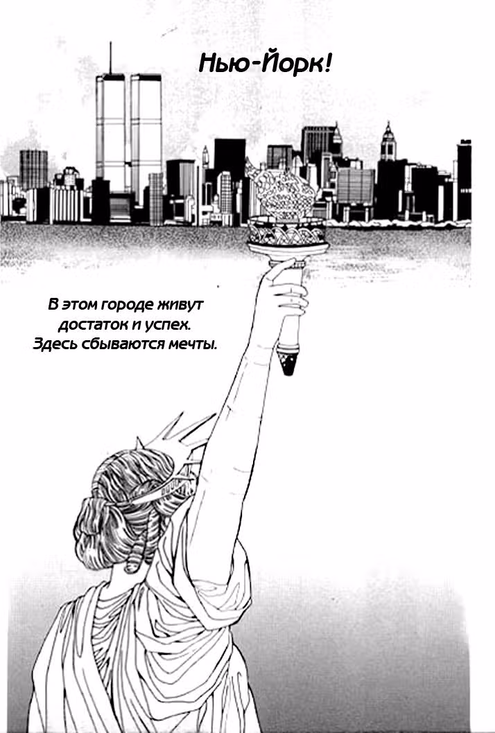 В поисках Ары — Том 1 · Глава 1, страница 10