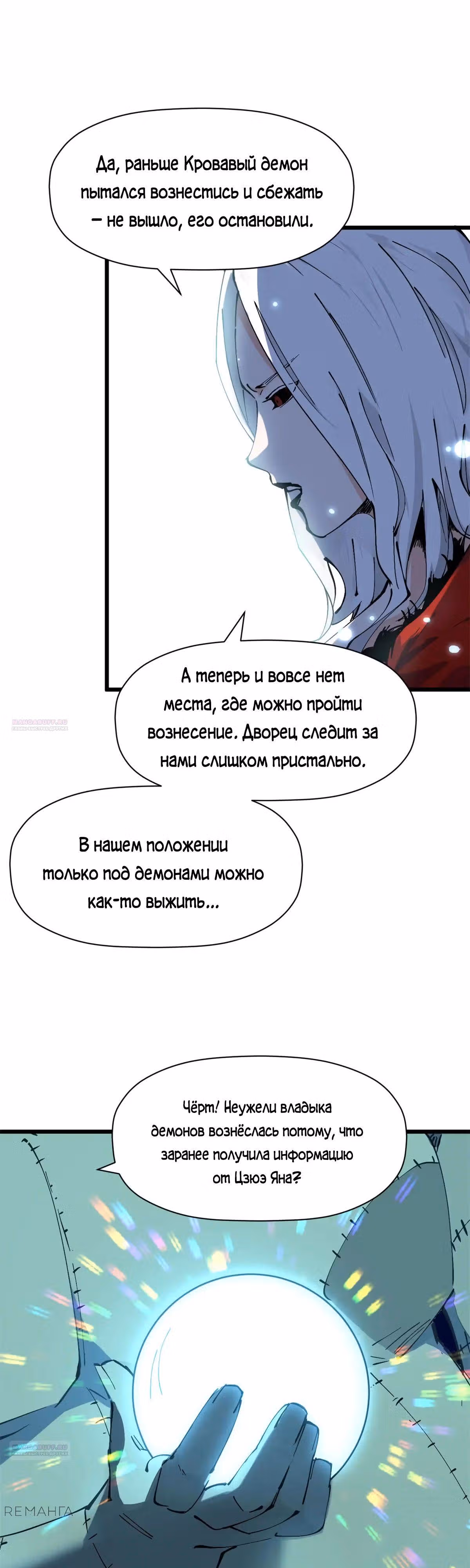 Первоклассная удача — Том 1 · Глава 165, страница 22