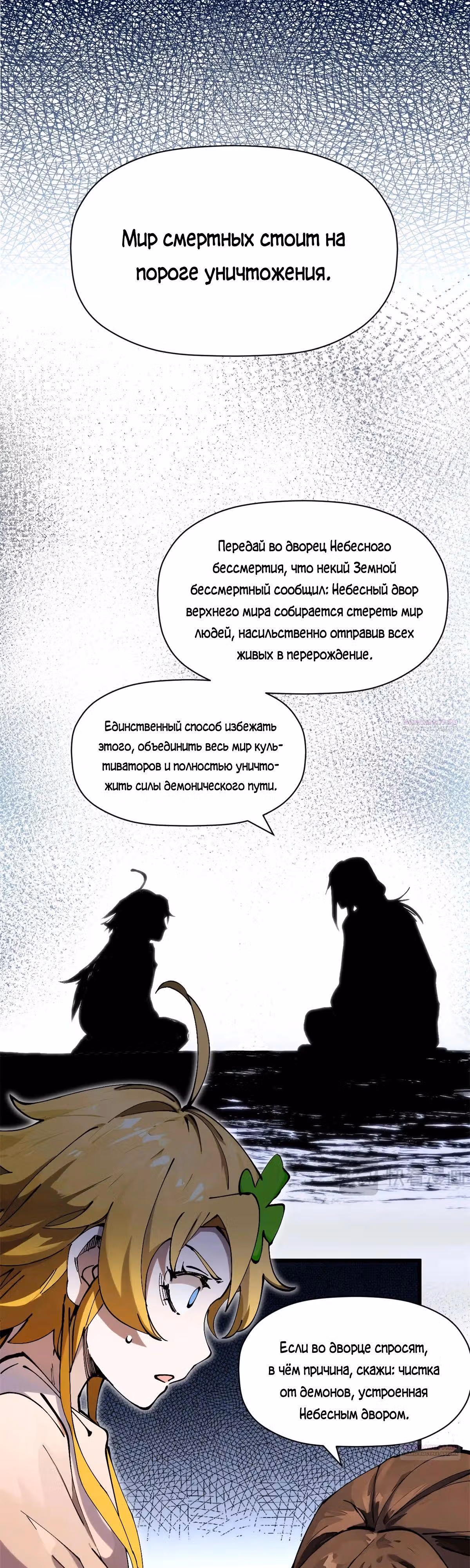Первоклассная удача — Том 1 · Глава 165, страница 6