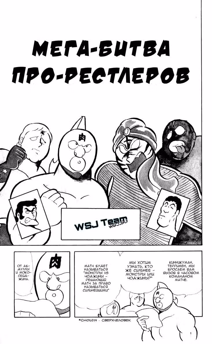 Кинникуман — Том 2 · Глава 17, страница 1