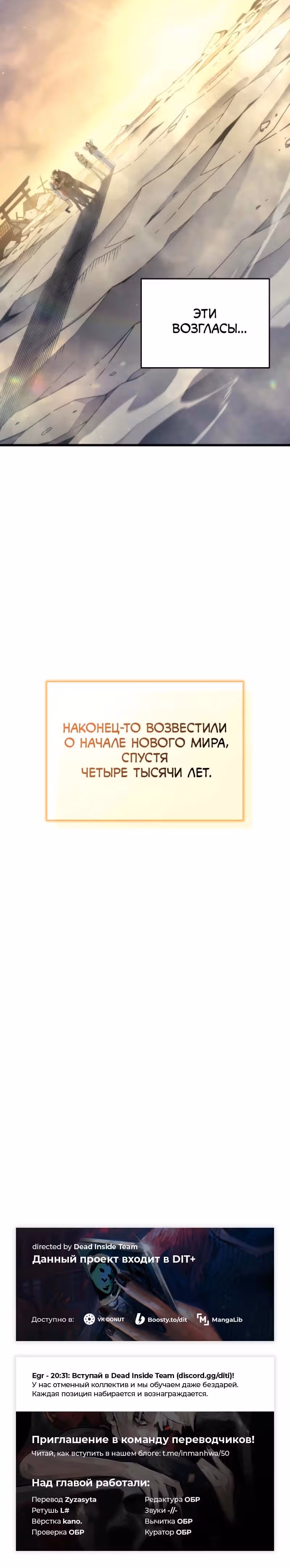 Архимаг, который вернулся спустя четыре тысячи лет — Том 4 · Глава 198, страница 14