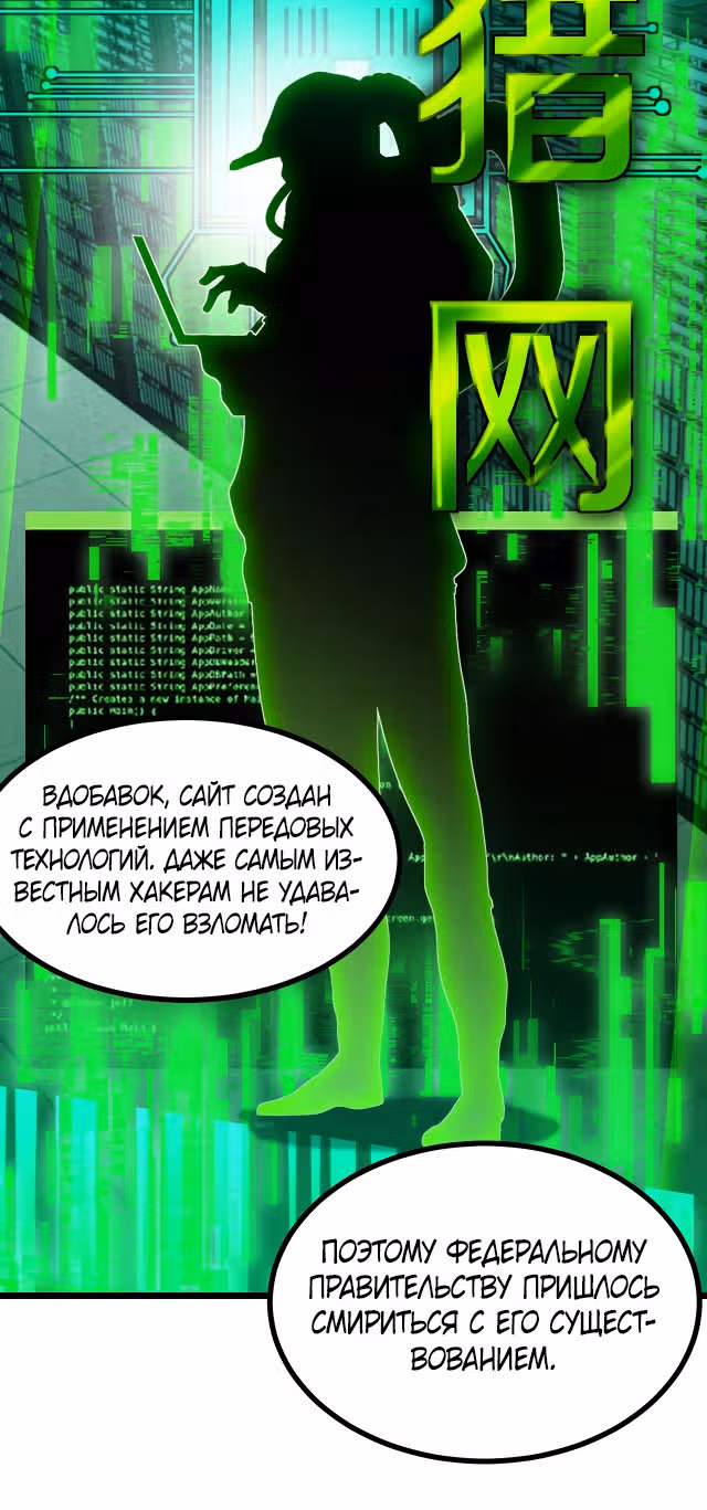 Система улучшения уровня бога — Том 1 · Глава 52, страница 12