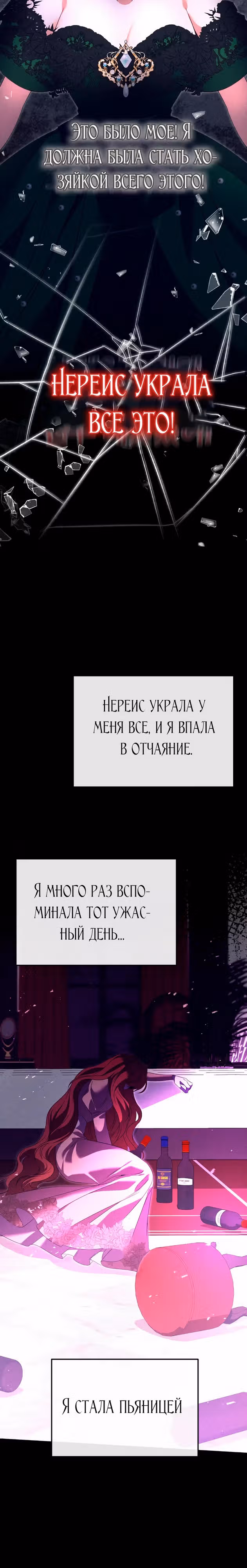 Моя сестра-регрессор жаждет моего жениха — Том 1 · Глава 4, страница 16