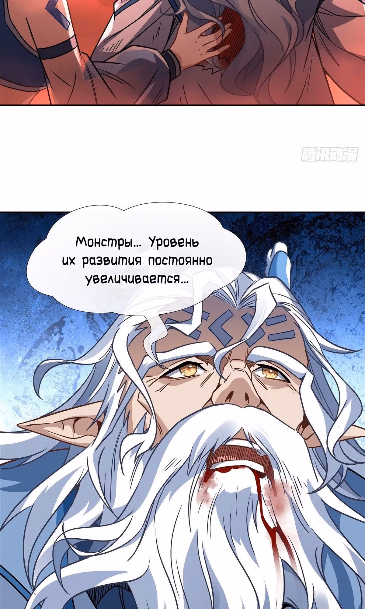 Мои ученицы - Будущие повелители небес — Том 1 · Глава 123, страница 14