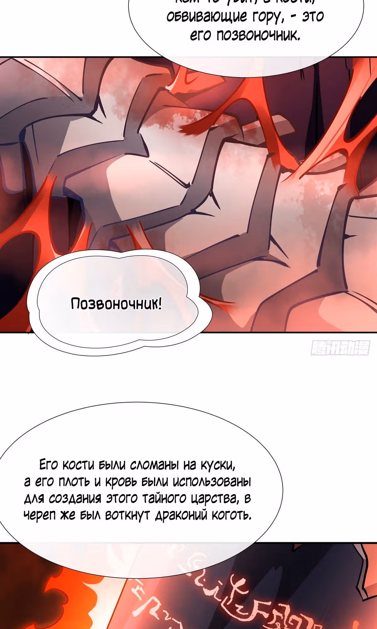 Мои ученицы - Будущие повелители небес — Том 1 · Глава 123, страница 42