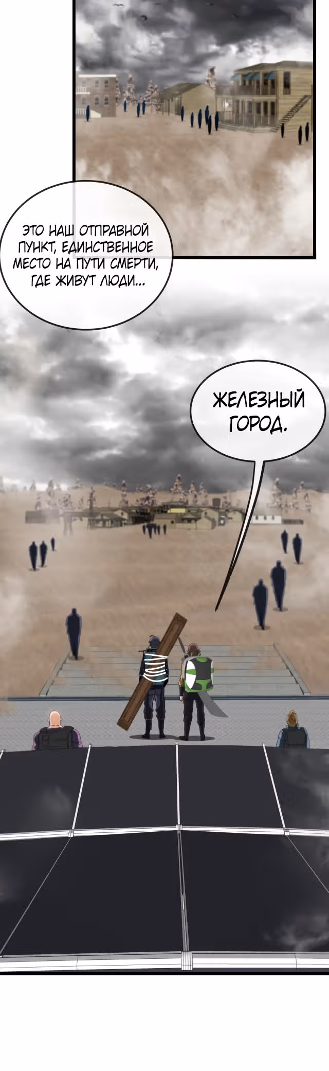 Система улучшения уровня бога — Том 1 · Глава 53, страница 9