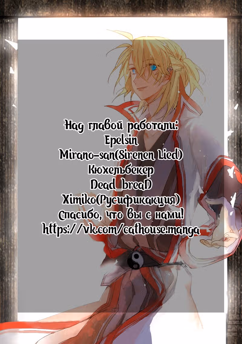 Гора священного меча — Том 1 · Глава 185, страница 13
