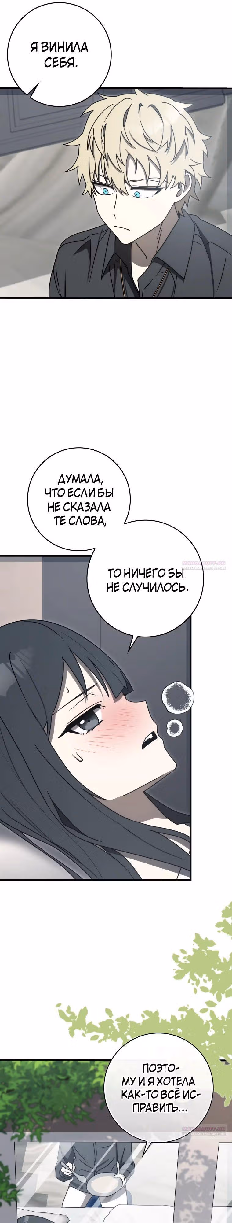 Ублюдок покоряет магическую академию — Том 1 · Глава 78, страница 18