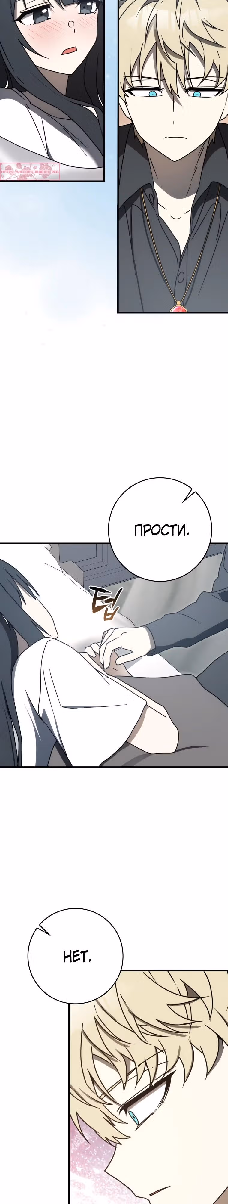 Ублюдок покоряет магическую академию — Том 1 · Глава 78, страница 21