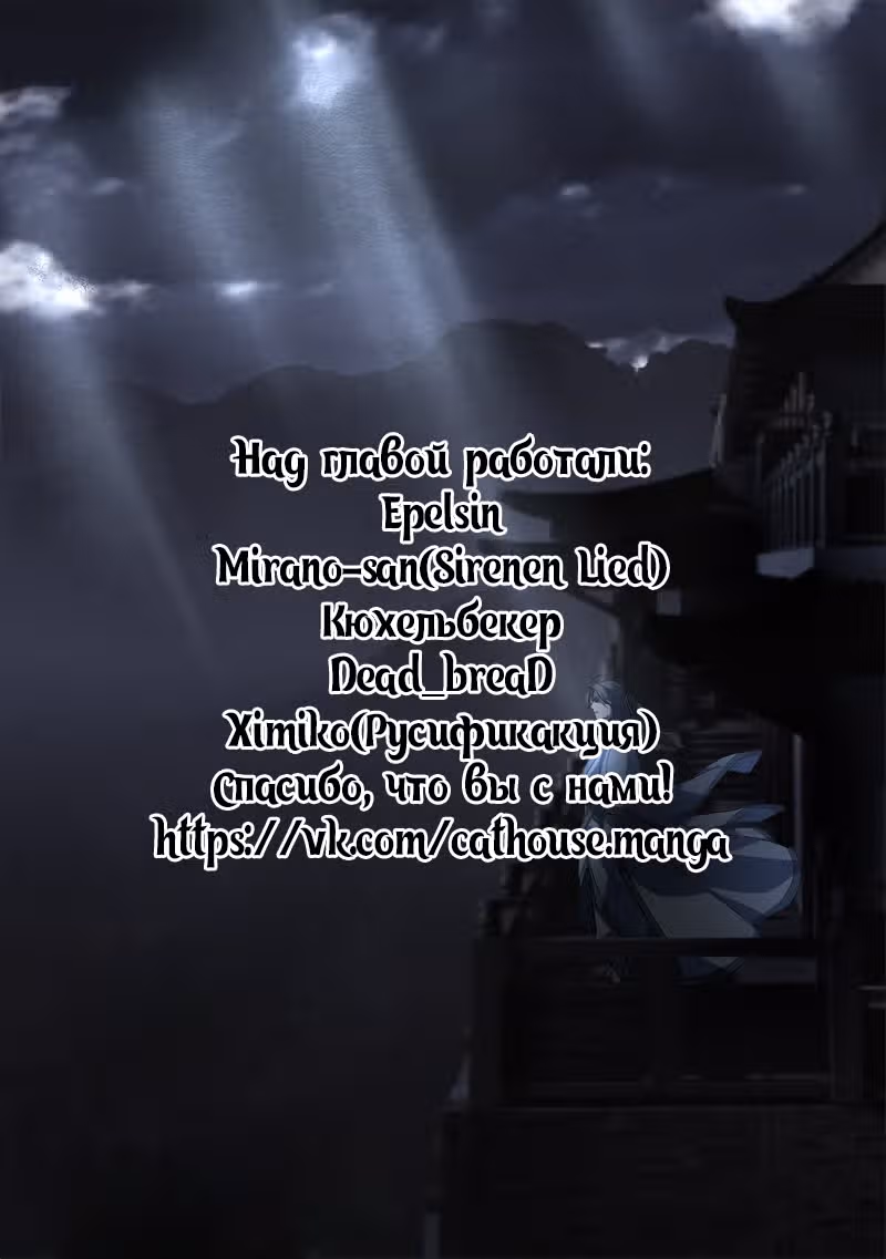 Гора священного меча — Том 1 · Глава 186, страница 11