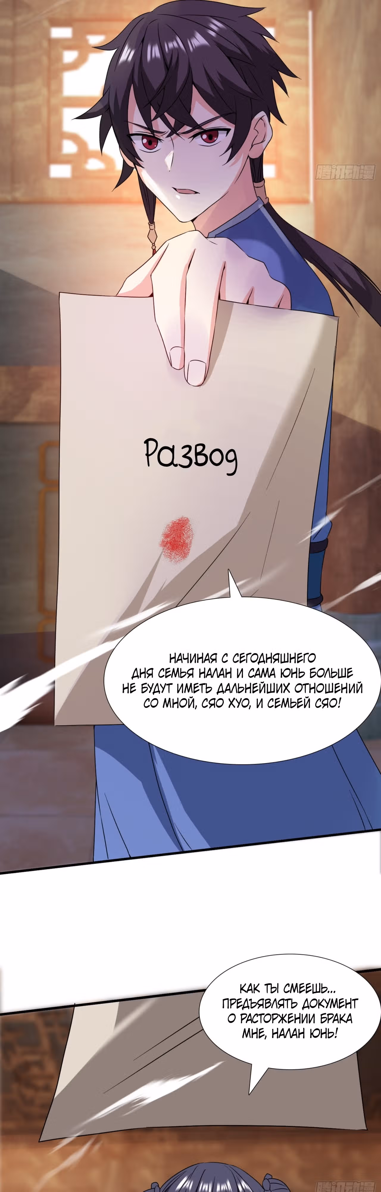 Система процветания, запускающаяся на столетие главы семейства — Том 1 · Глава 4, страница 11