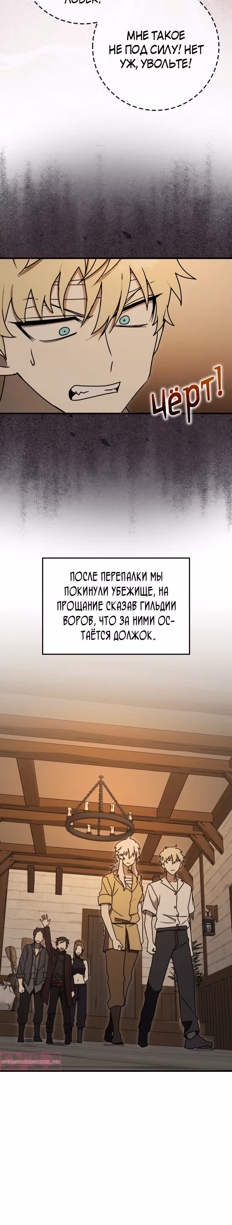 Ублюдок покоряет магическую академию — Том 1 · Глава 77, страница 27
