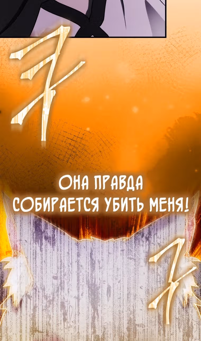 Ублюдок покоряет магическую академию — Том 1 · Глава 76, страница 7