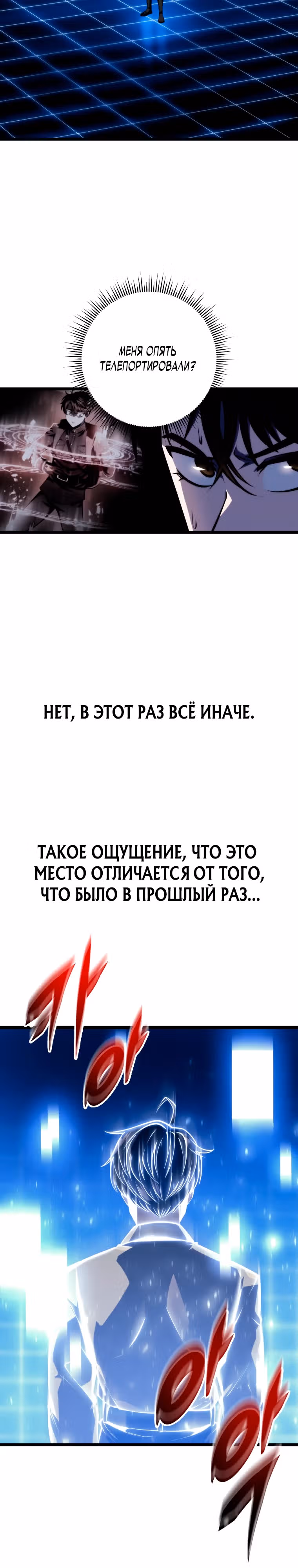 Непревзойдённая регрессия убийцы драконов — Том 1 · Глава 17, страница 14