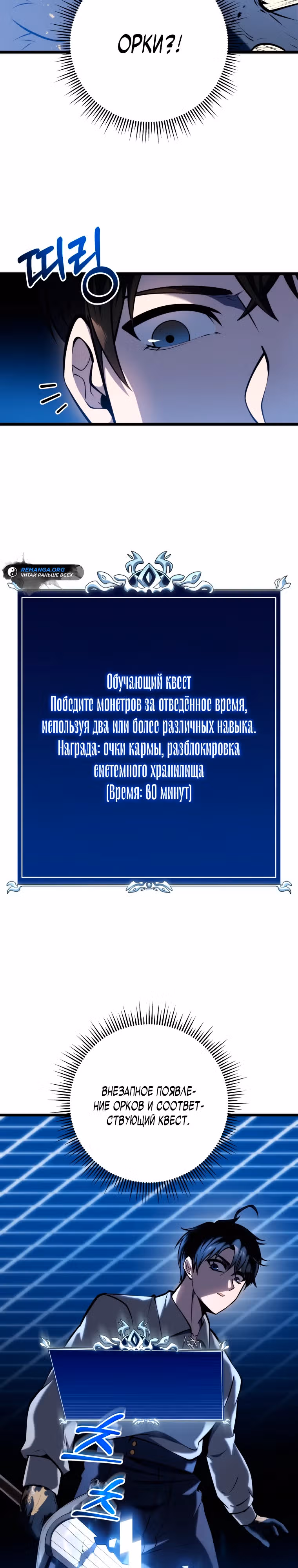 Непревзойдённая регрессия убийцы драконов — Том 1 · Глава 17, страница 17