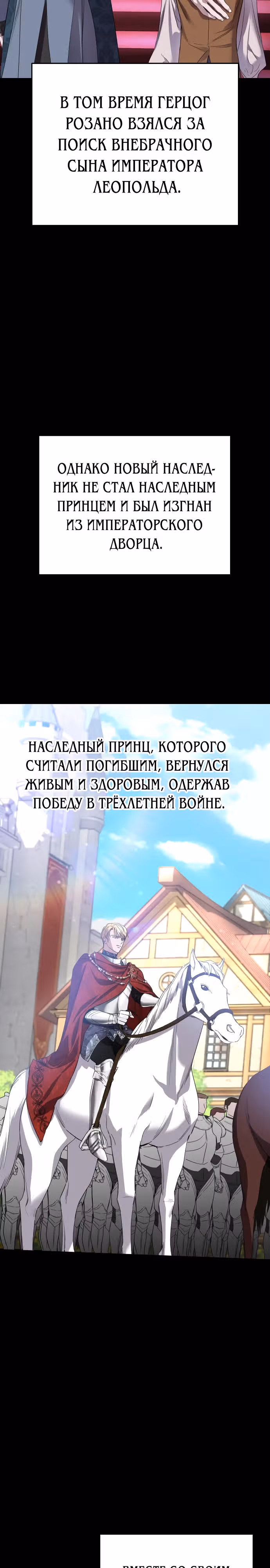 Брак похищенной императрицы, вернувшейся в прошлое — Том 1 · Глава 4, страница 14