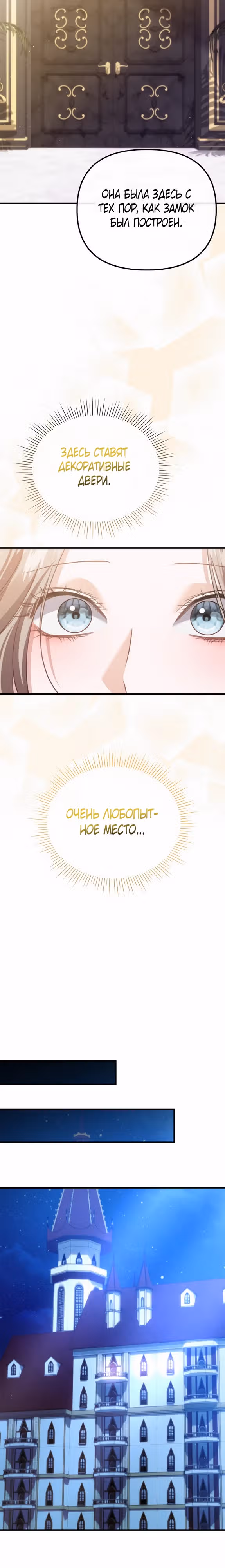 Моя сестра-регрессор жаждет моего жениха — Том 1 · Глава 7, страница 22