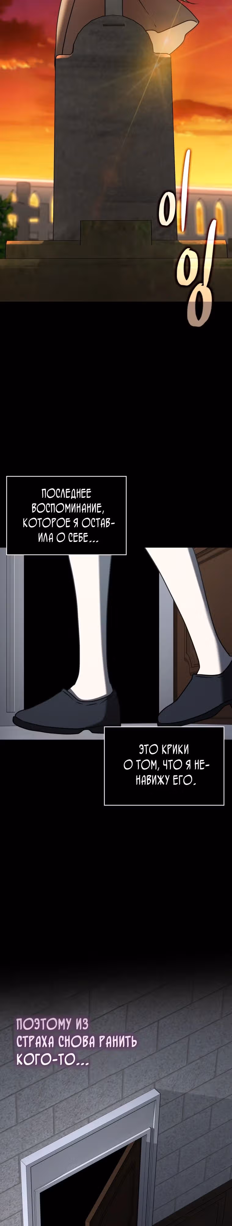 Ублюдок покоряет магическую академию — Том 1 · Глава 74, страница 15