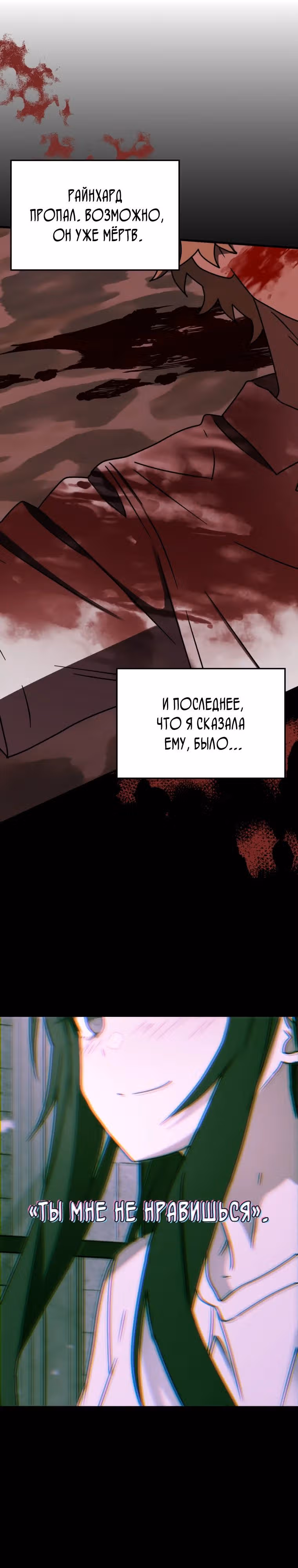 Ублюдок покоряет магическую академию — Том 1 · Глава 74, страница 17