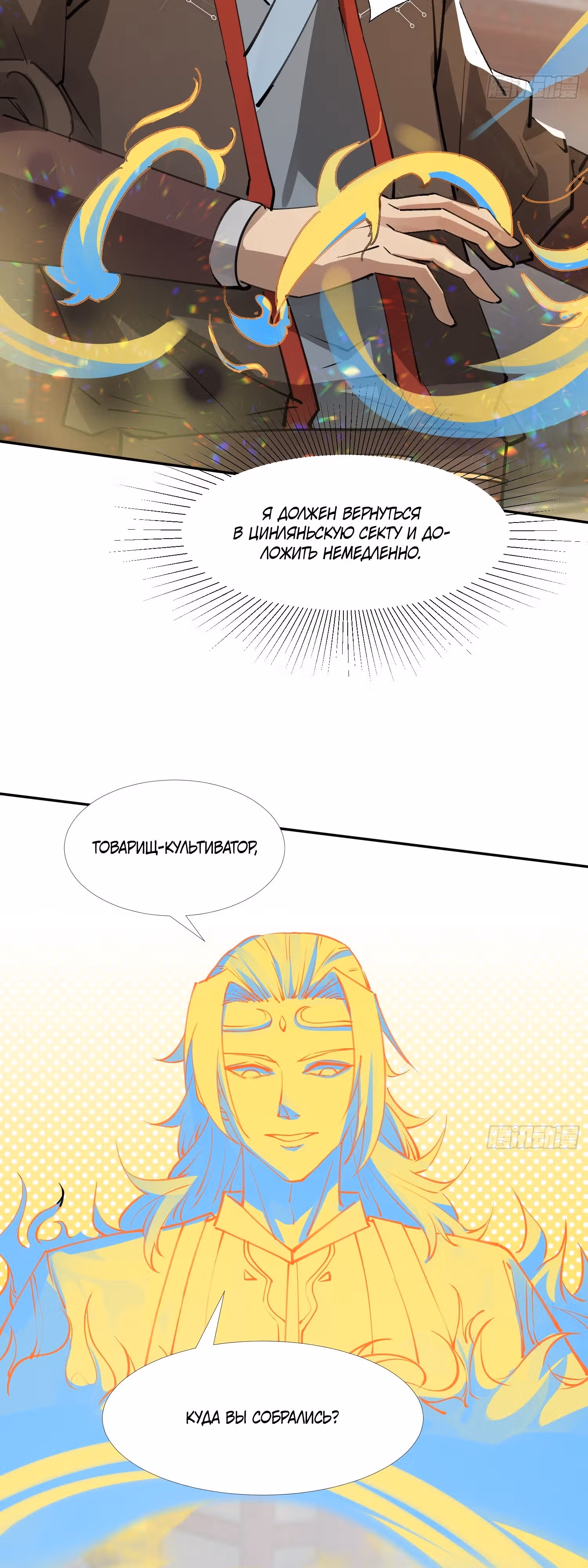 Система процветания, запускающаяся на столетие главы семейства — Том 1 · Глава 6, страница 32
