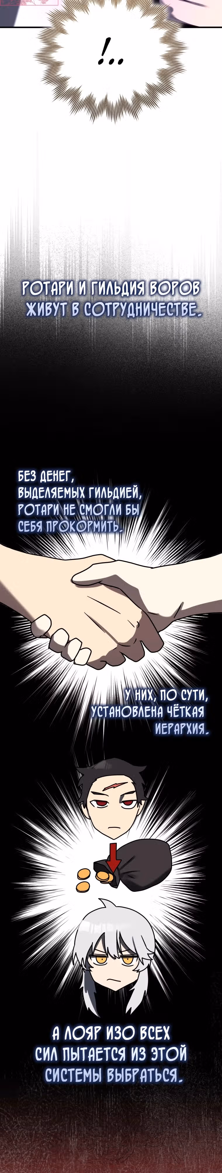 Ублюдок покоряет магическую академию — Том 1 · Глава 73, страница 35