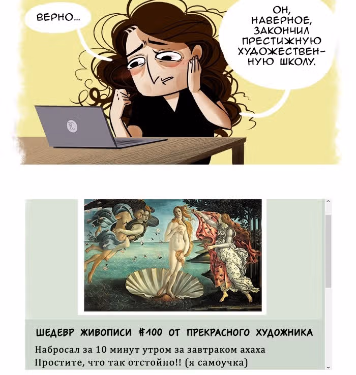 Обычные приключения обычной девушки — Том 1 · Глава 8, страница 3
