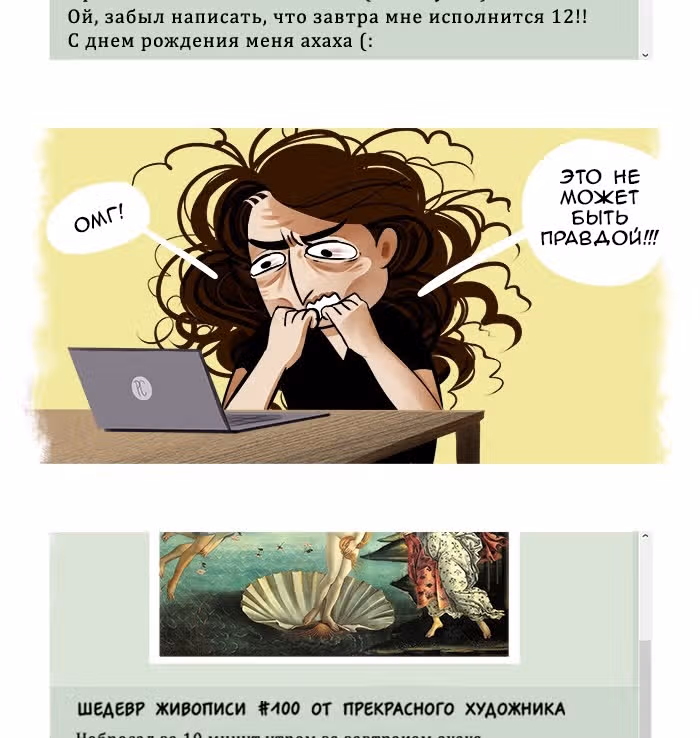 Обычные приключения обычной девушки — Том 1 · Глава 8, страница 5