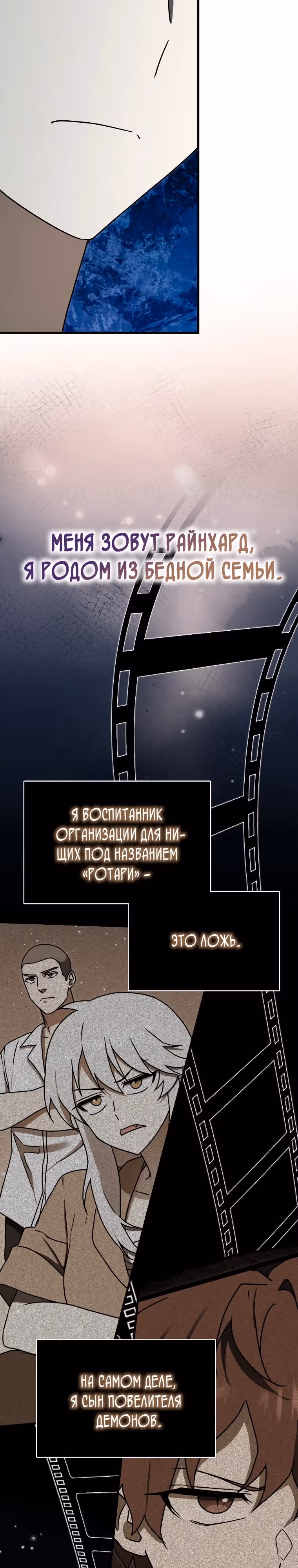 Ублюдок покоряет магическую академию — Том 1 · Глава 72, страница 33