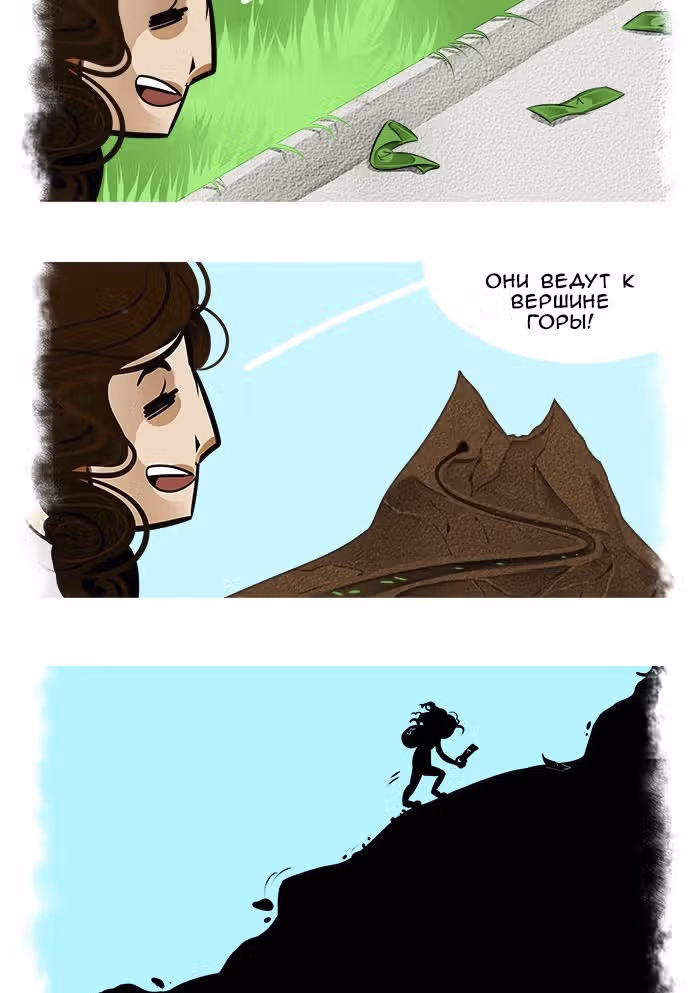 Обычные приключения обычной девушки — Том 1 · Глава 10, страница 3