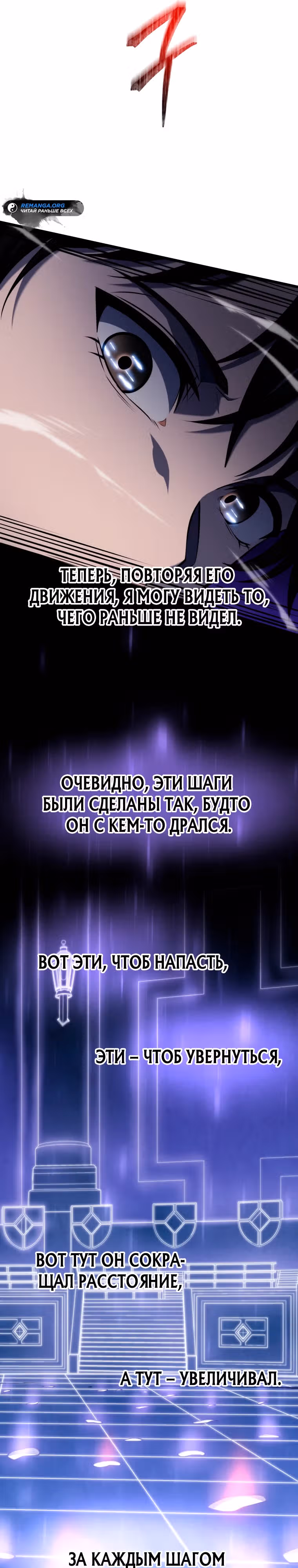 Непревзойдённая регрессия убийцы драконов — Том 1 · Глава 19, страница 21