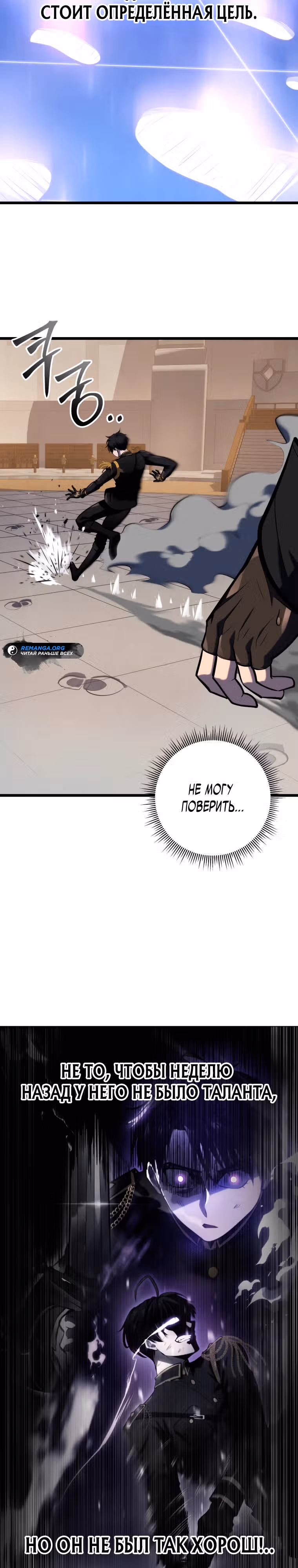 Непревзойдённая регрессия убийцы драконов — Том 1 · Глава 19, страница 22