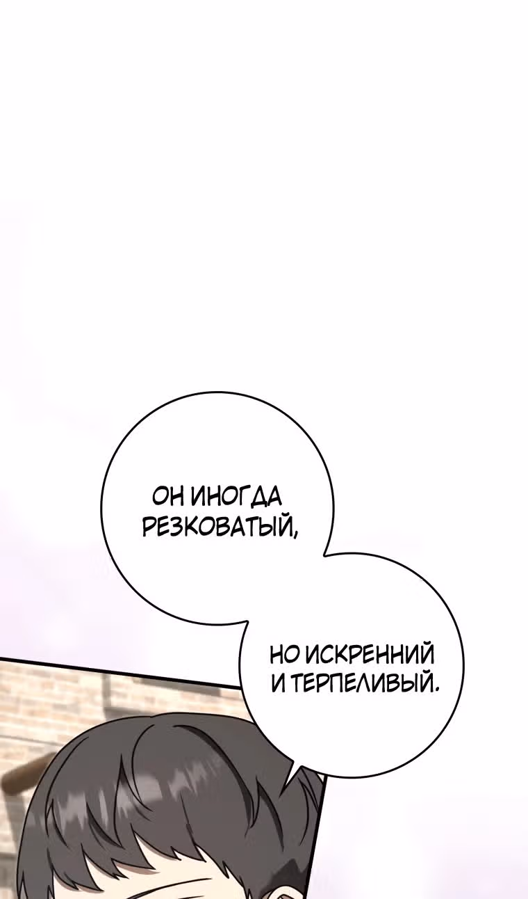 Ублюдок покоряет магическую академию — Том 1 · Глава 70, страница 25