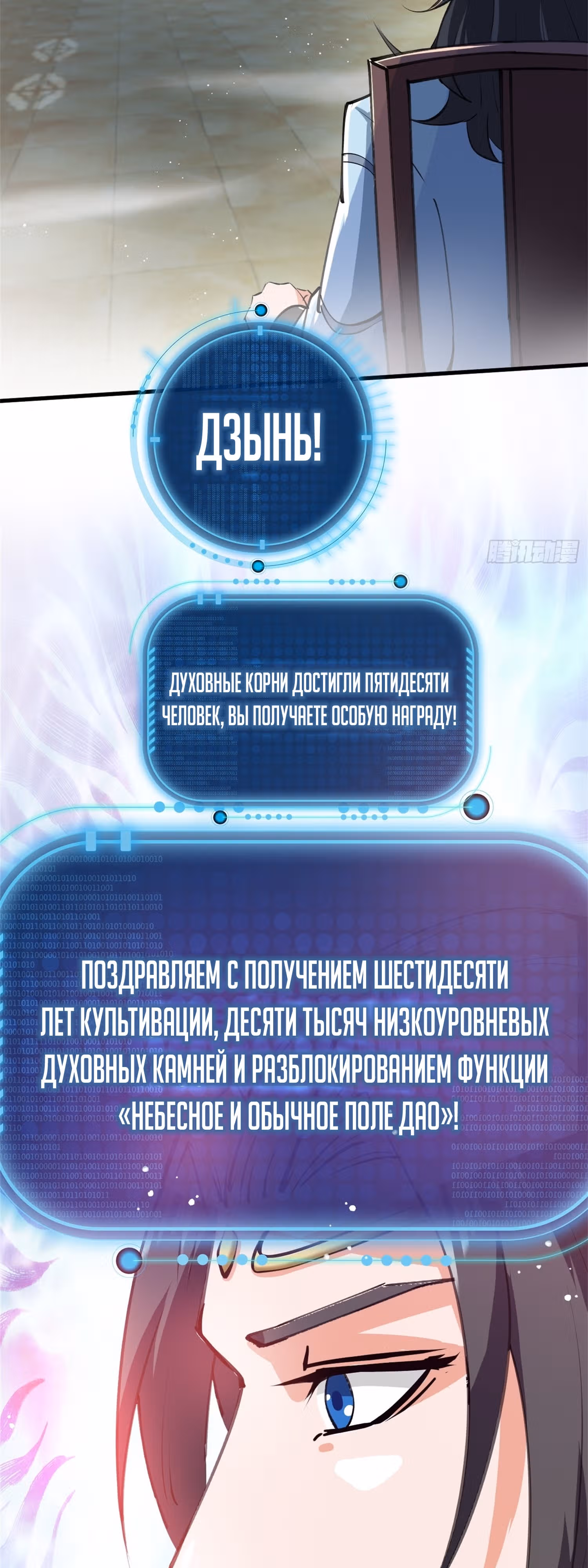 Система процветания, запускающаяся на столетие главы семейства — Том 1 · Глава 8, страница 8