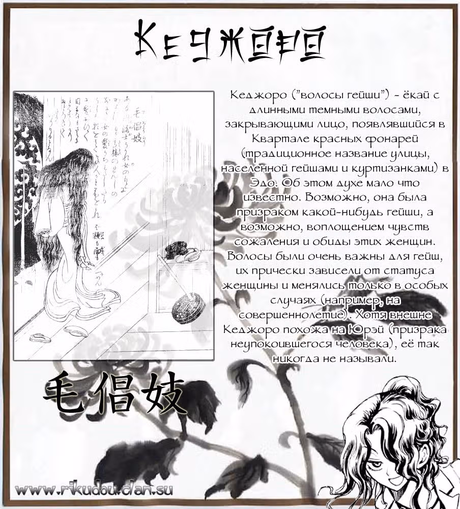 Внук Нурарихёна — Том 3 · Глава 16, страница 3