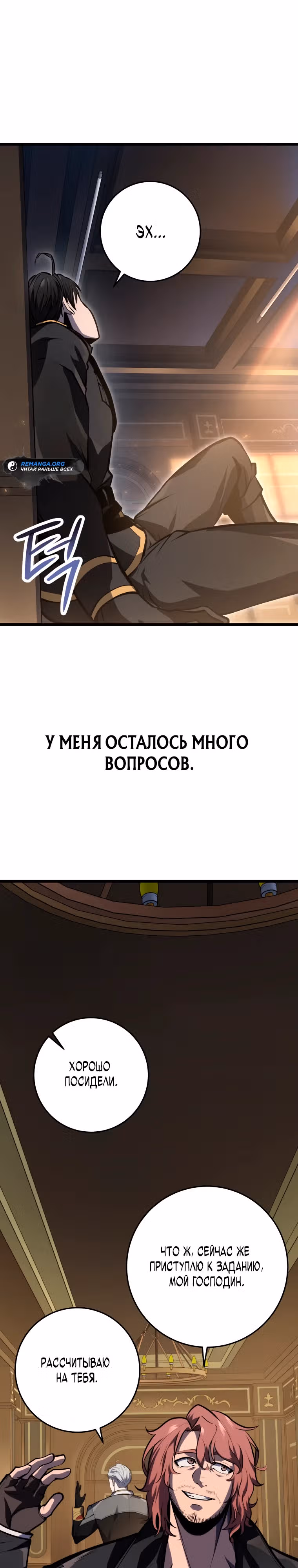 Непревзойдённая регрессия убийцы драконов — Том 1 · Глава 21, страница 12