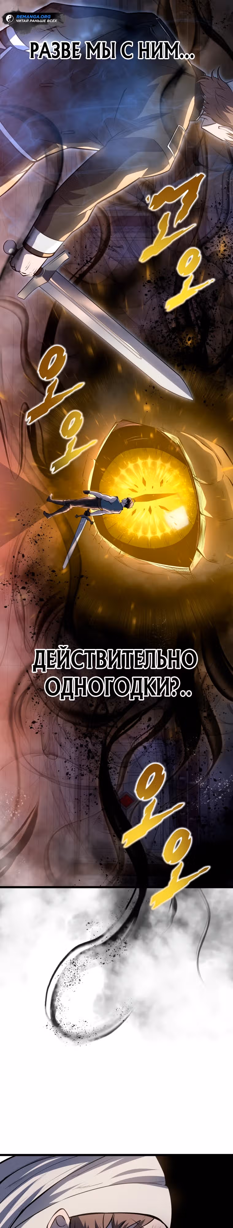 Непревзойдённая регрессия убийцы драконов — Том 1 · Глава 21, страница 36