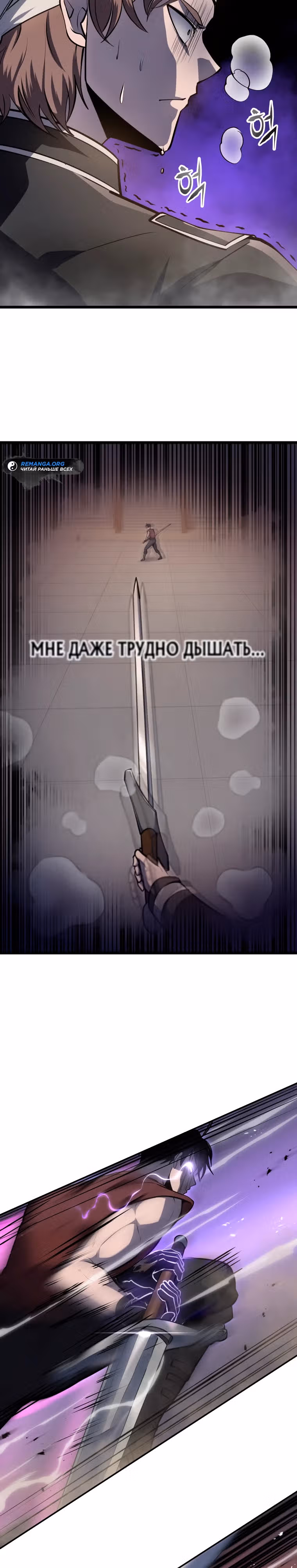 Непревзойдённая регрессия убийцы драконов — Том 1 · Глава 21, страница 37