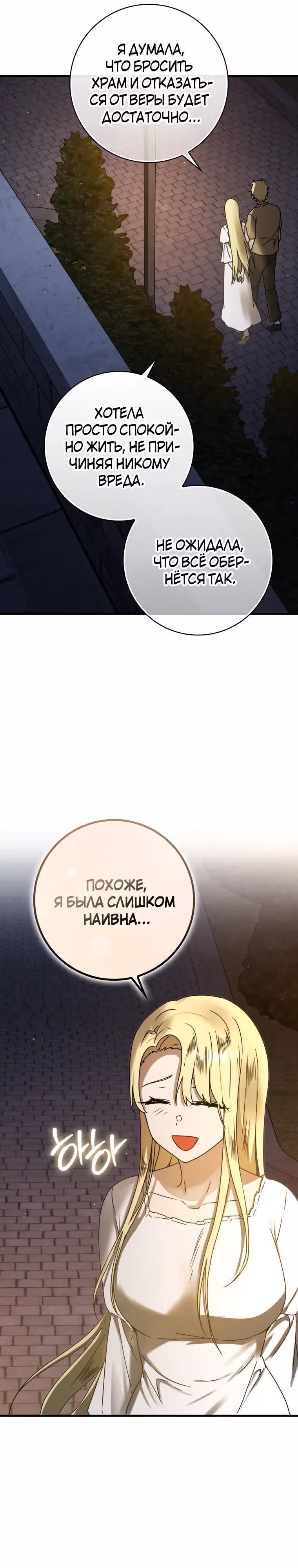 Ублюдок покоряет магическую академию — Том 1 · Глава 67, страница 17