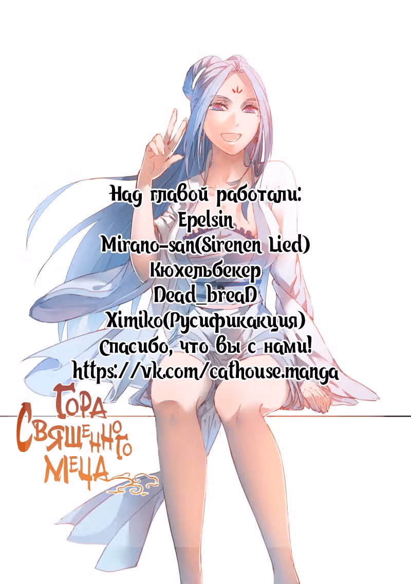 Гора священного меча — Том 1 · Глава 201, страница 13
