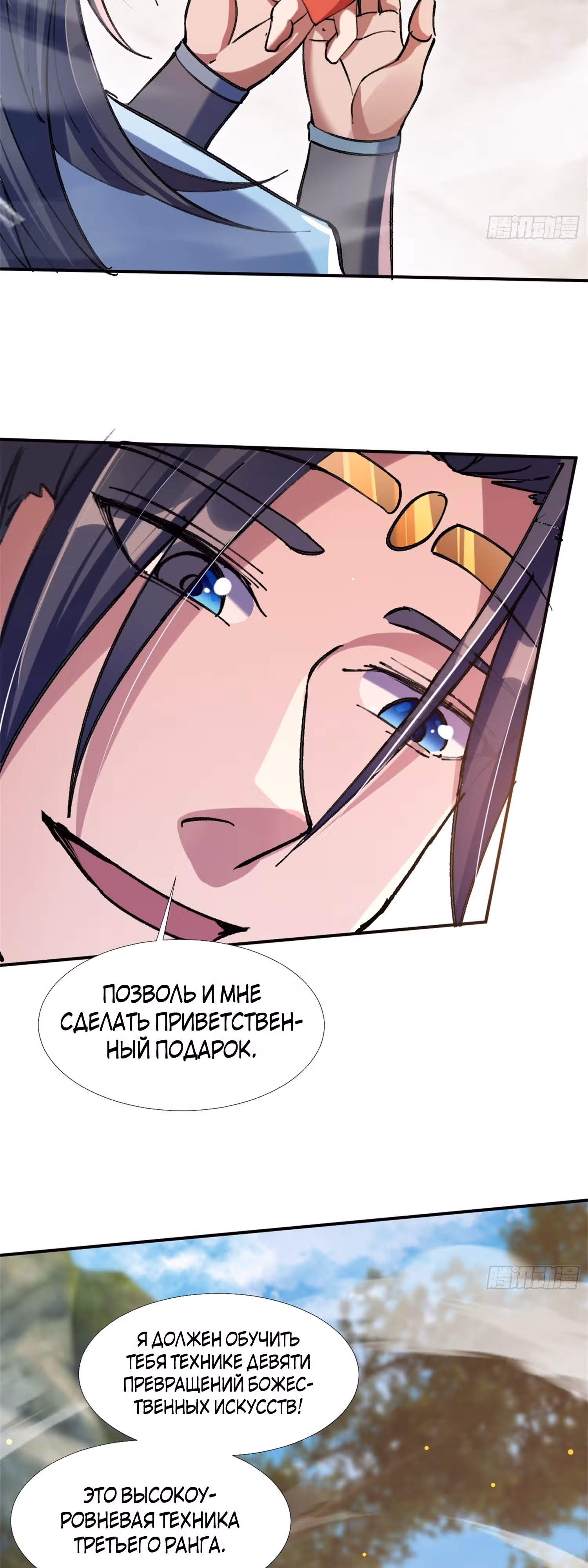 Система процветания, запускающаяся на столетие главы семейства — Том 1 · Глава 9, страница 12