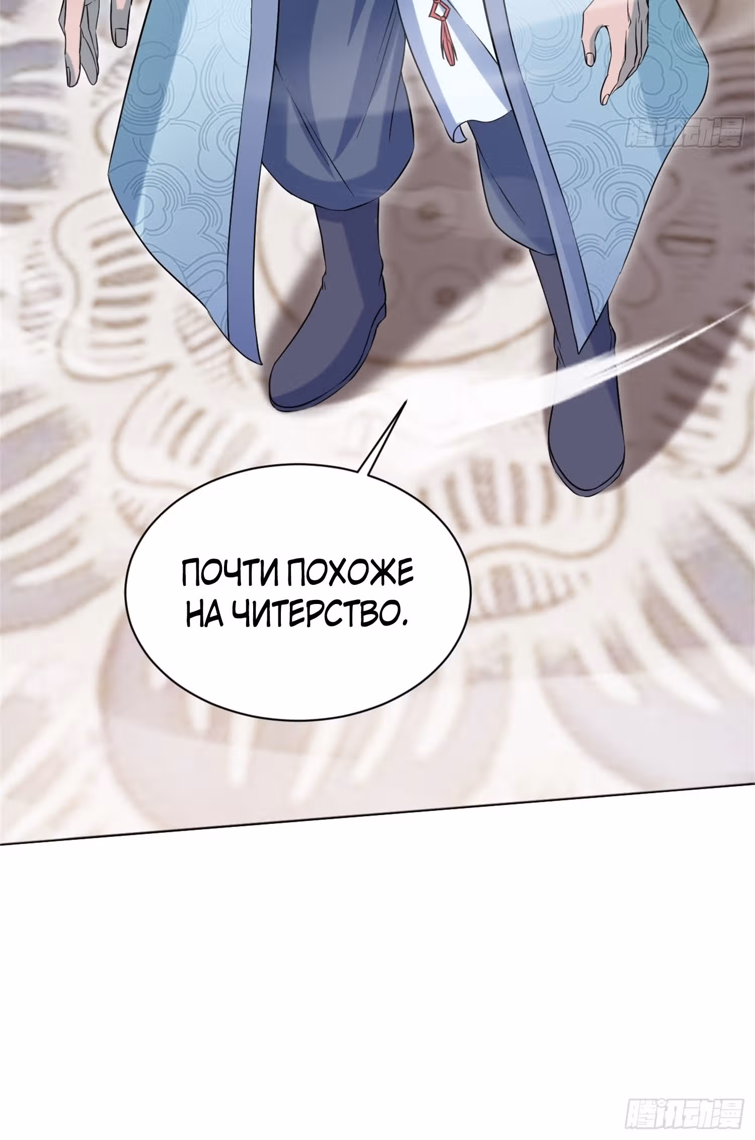 Система процветания, запускающаяся на столетие главы семейства — Том 1 · Глава 9, страница 39