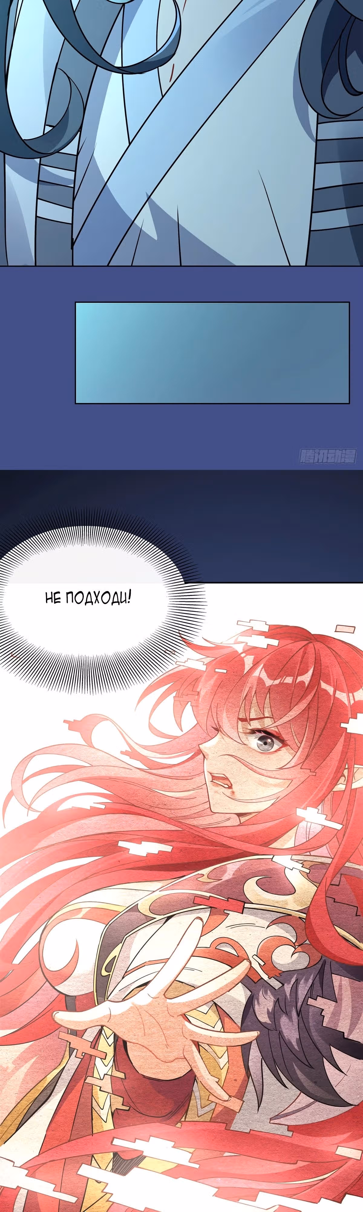 Мои ученицы - Будущие повелители небес — Том 1 · Глава 129, страница 16