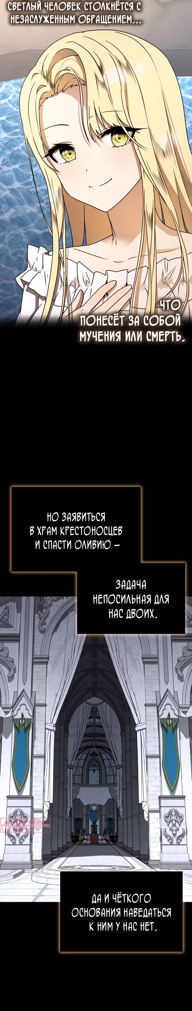 Ублюдок покоряет магическую академию — Том 1 · Глава 65, страница 3