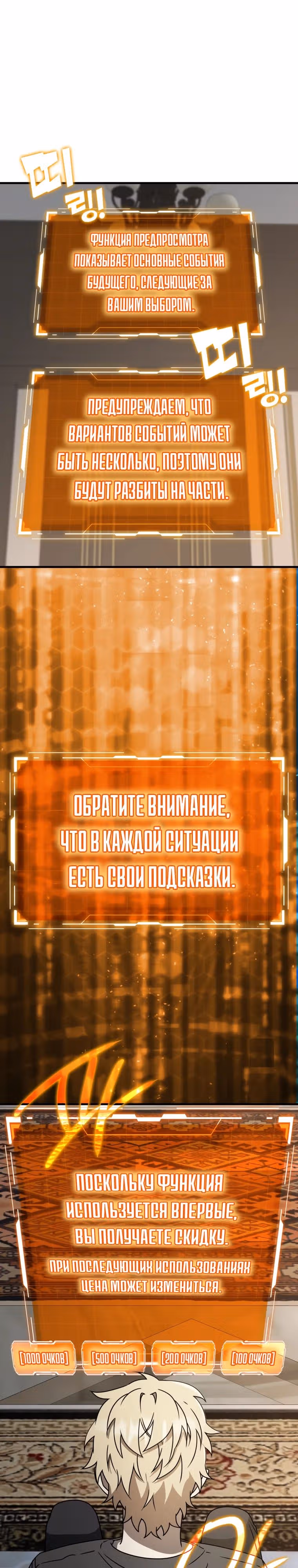 Ублюдок покоряет магическую академию — Том 1 · Глава 65, страница 23