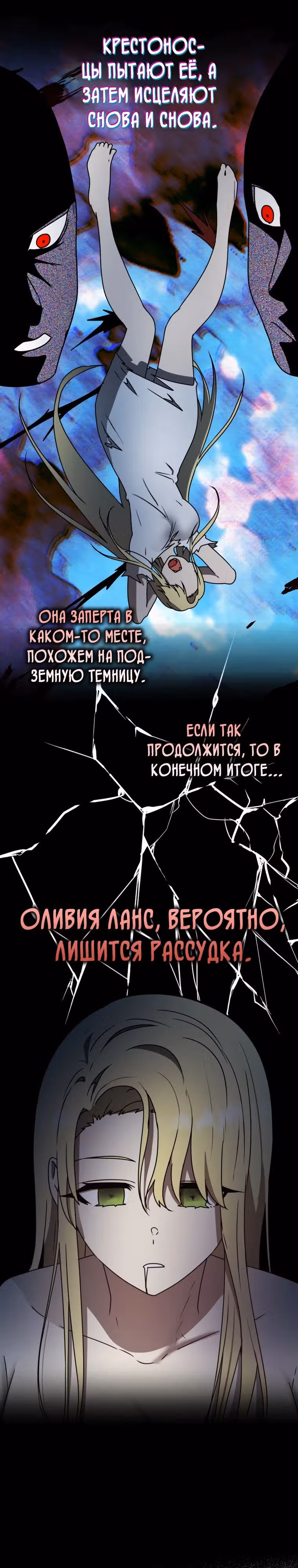 Ублюдок покоряет магическую академию — Том 1 · Глава 65, страница 27